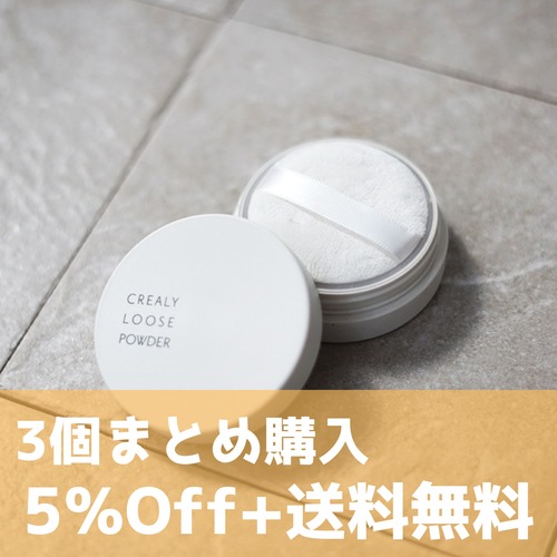 【5%off+送料無料】3個まとめ購入