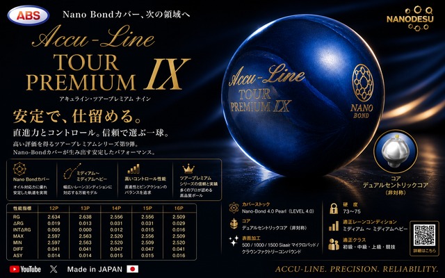 Acculine Tour Premium9 <ABS>