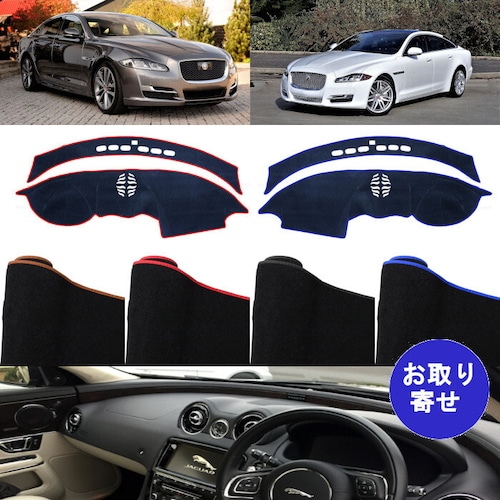 ダッシュボードマット ダッシュボードカバー 2010～2019 Jaguar XJ X351 ジャガー