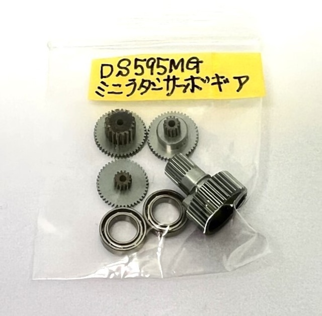 ◆M4 & M4 MAX  デジタルHVミニラダーサーボ　DC3515T, OSHM4X002 ※ネオヘリでM4を購入された方のみ購入可※