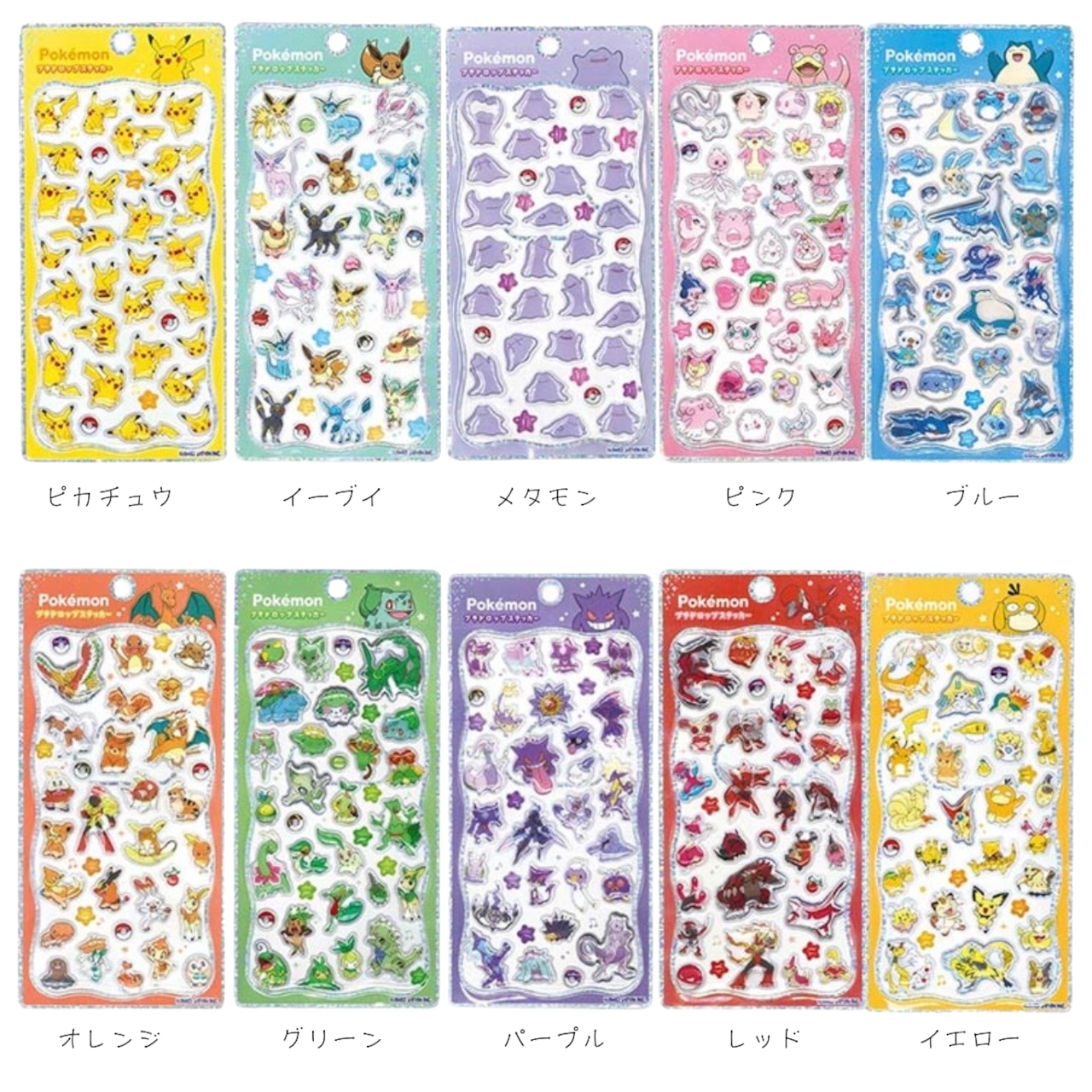 【ご予約早割10%OFF&送料無料】ポケットモンスター プチドロップステッカー14種セット