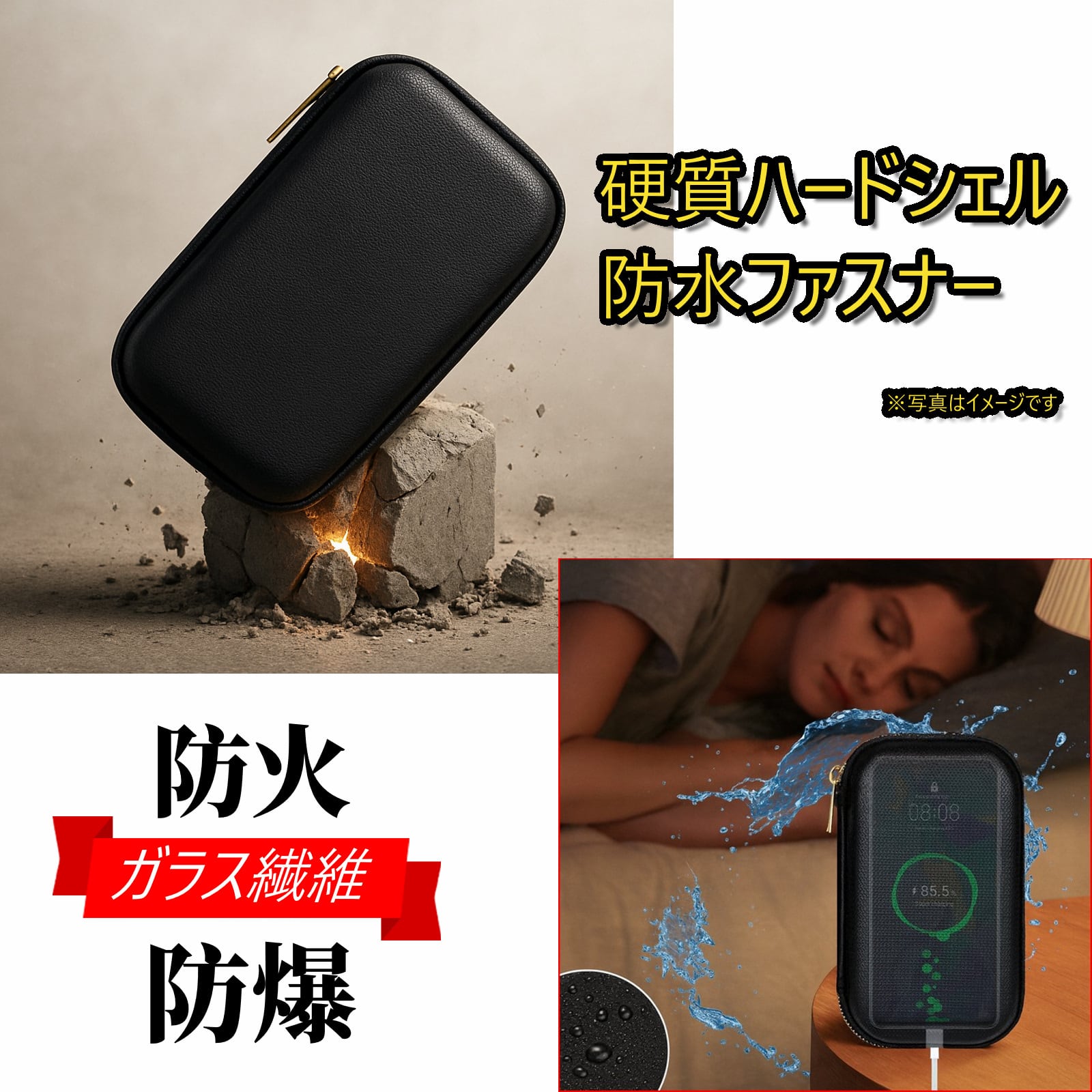 モバイルバッテリー収納ケース 保護ハードシェル 延焼抑制 耐衝撃 防水