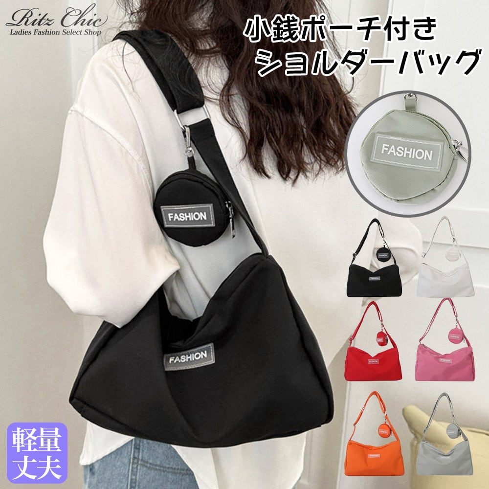 小銭入れ付き ショルダー バッグ レディース 通勤 通学 韓国 軽量