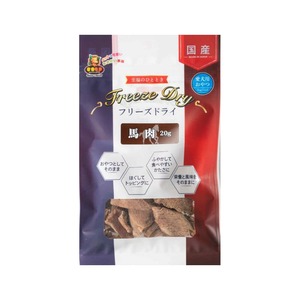 【在庫のみ】マルジョー&ウエフク フリーズドライ 馬肉 20g