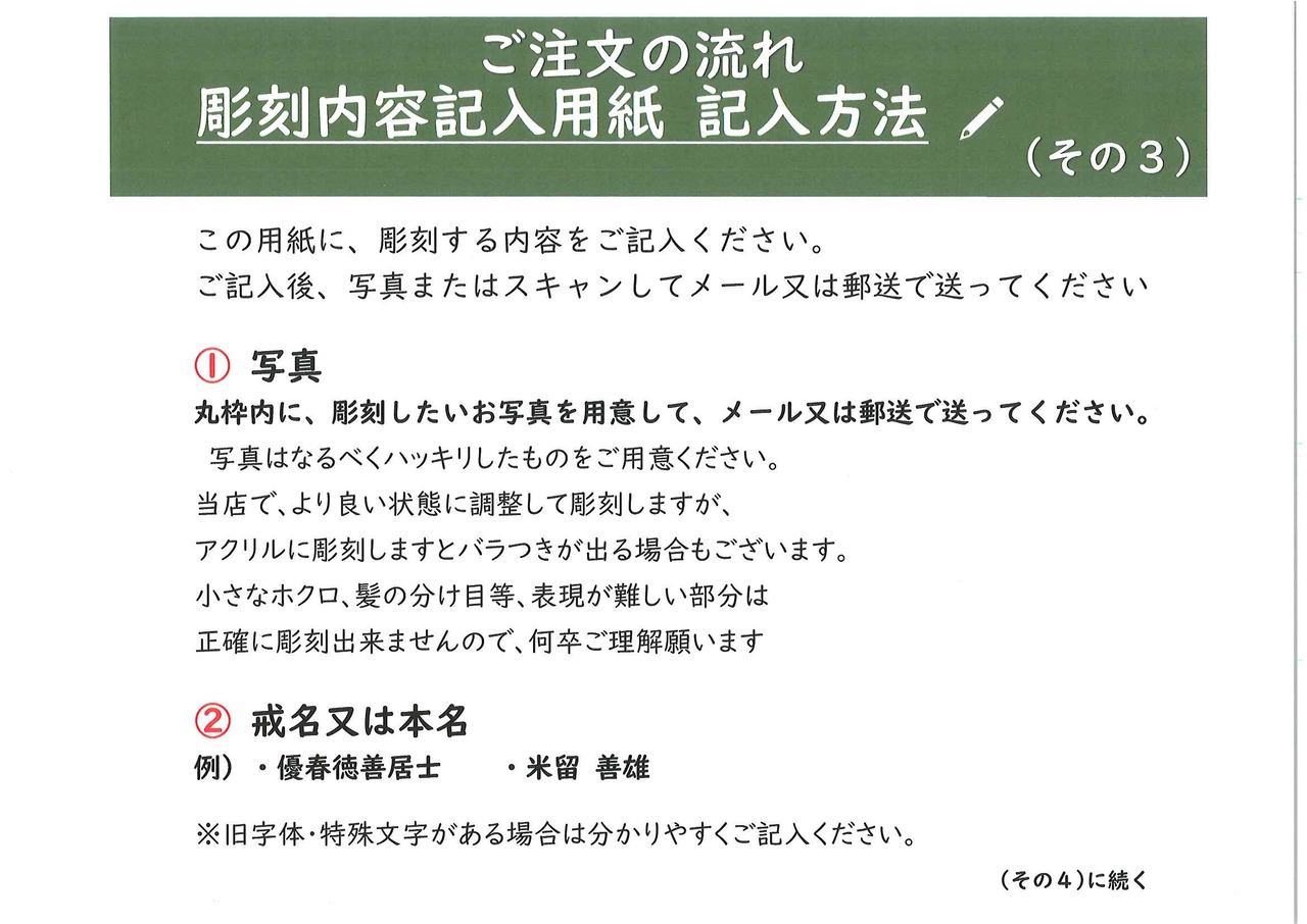 【商品番号 10 】　人生位牌 天回260 ウォ－ルナット＋KP台座
