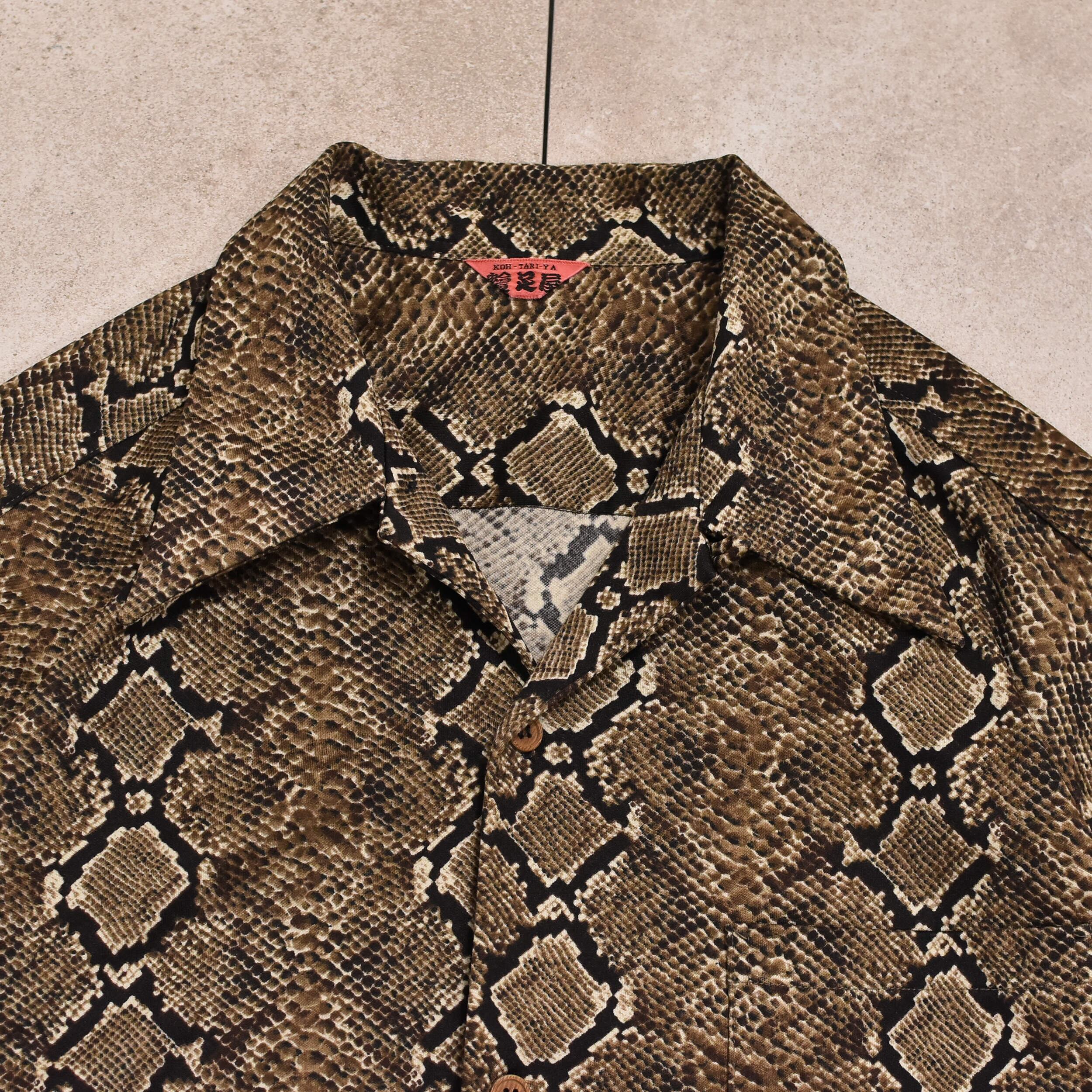 KOH-TARI-YA Python poly shirt | 古着屋 grin days memory 【公式