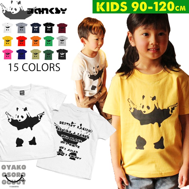 【キッズ】バンクシー パンダ 「BANKSY」「DESTROY RACISM BE LIKE A PANDA」 Tシャツ 【ギフト】【プレゼント】にも！ / kids-banksy-sstee-panda