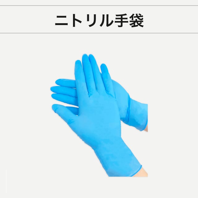 ニトリル手袋SSサイズ　10箱まとめて 楽天市場】ニトリル 手袋 ss サイズの通販