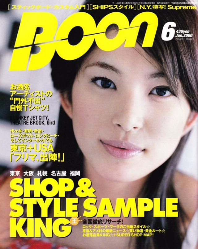 Boon ブーン 2000．06