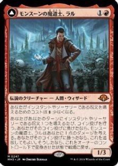 MTG《モンスーンの魔道士、ラル/Ral, Monsoon Mage(MH3)》日本語 Foil