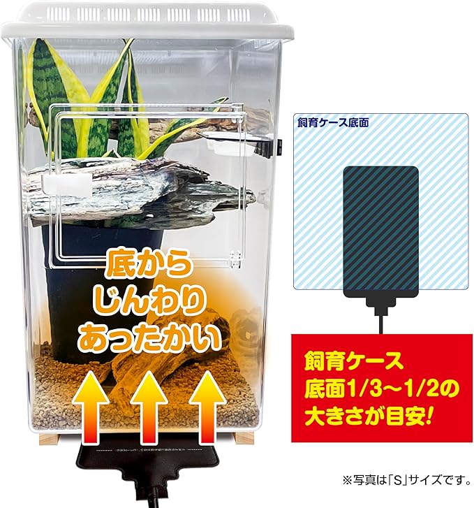 爬虫類 パネルヒーター スドー ハープウォーマー S 約45℃ 10 20.5cm