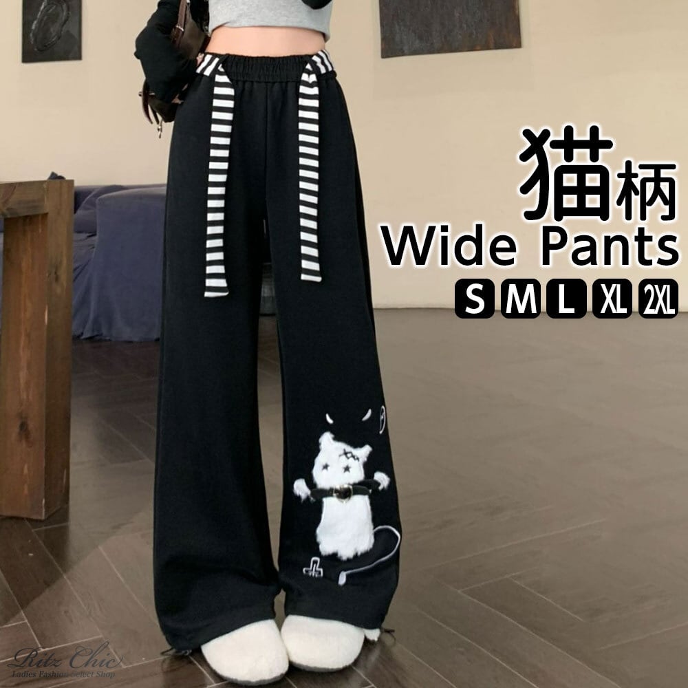 【送料無料】 ワイドパンツ 猫柄 スウェット レディース 春夏秋 韓国 ダンス衣装 スポーツ 大人 カジュアル かわいい ストリート ハイウエスト リラックス アメカジ ゆったり おしゃれ 大人可愛い 大人女子