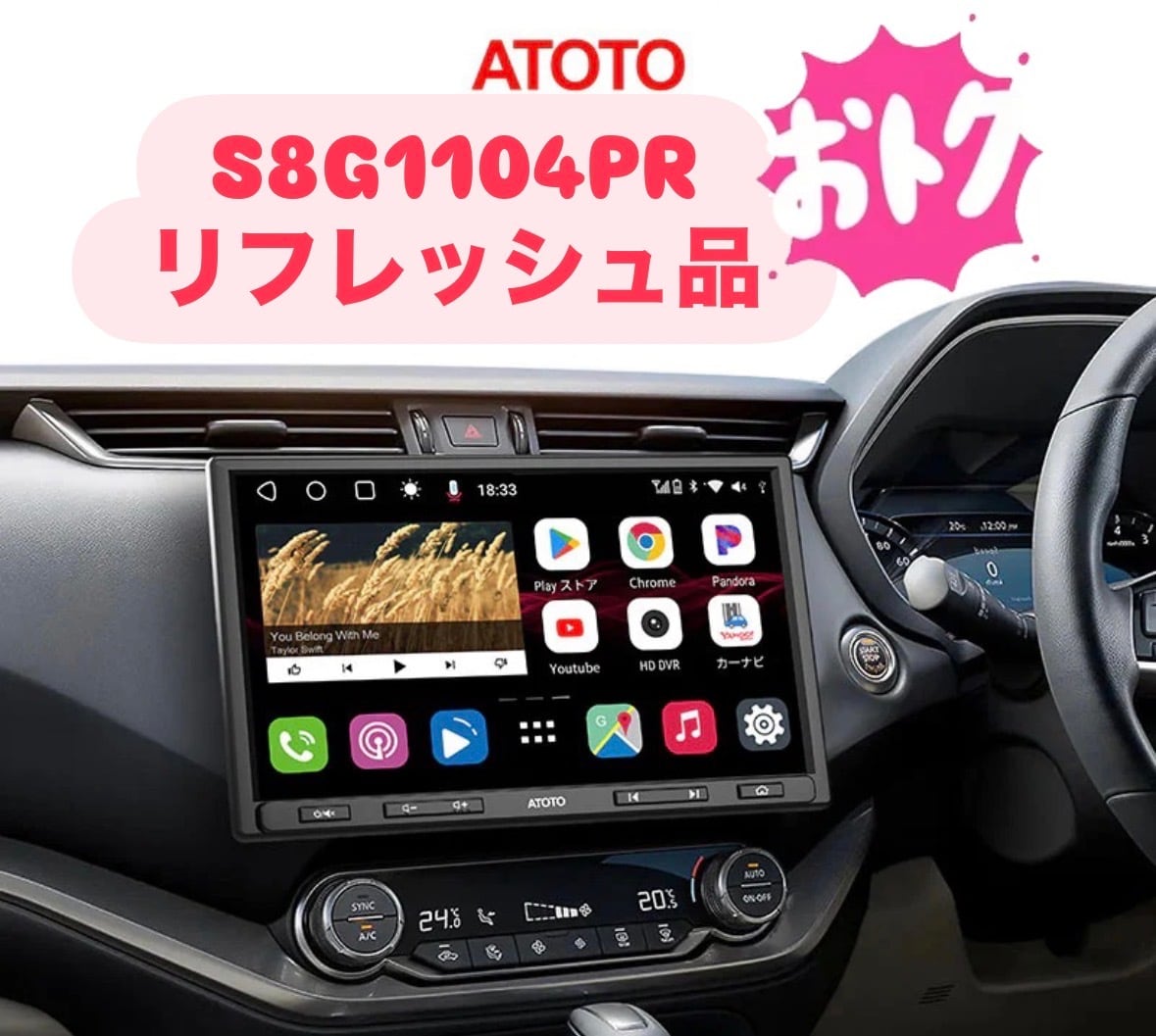 S8G1104MX 10.1インチ 4G+64G 1DIN &2DIN フローティング | ATOTO