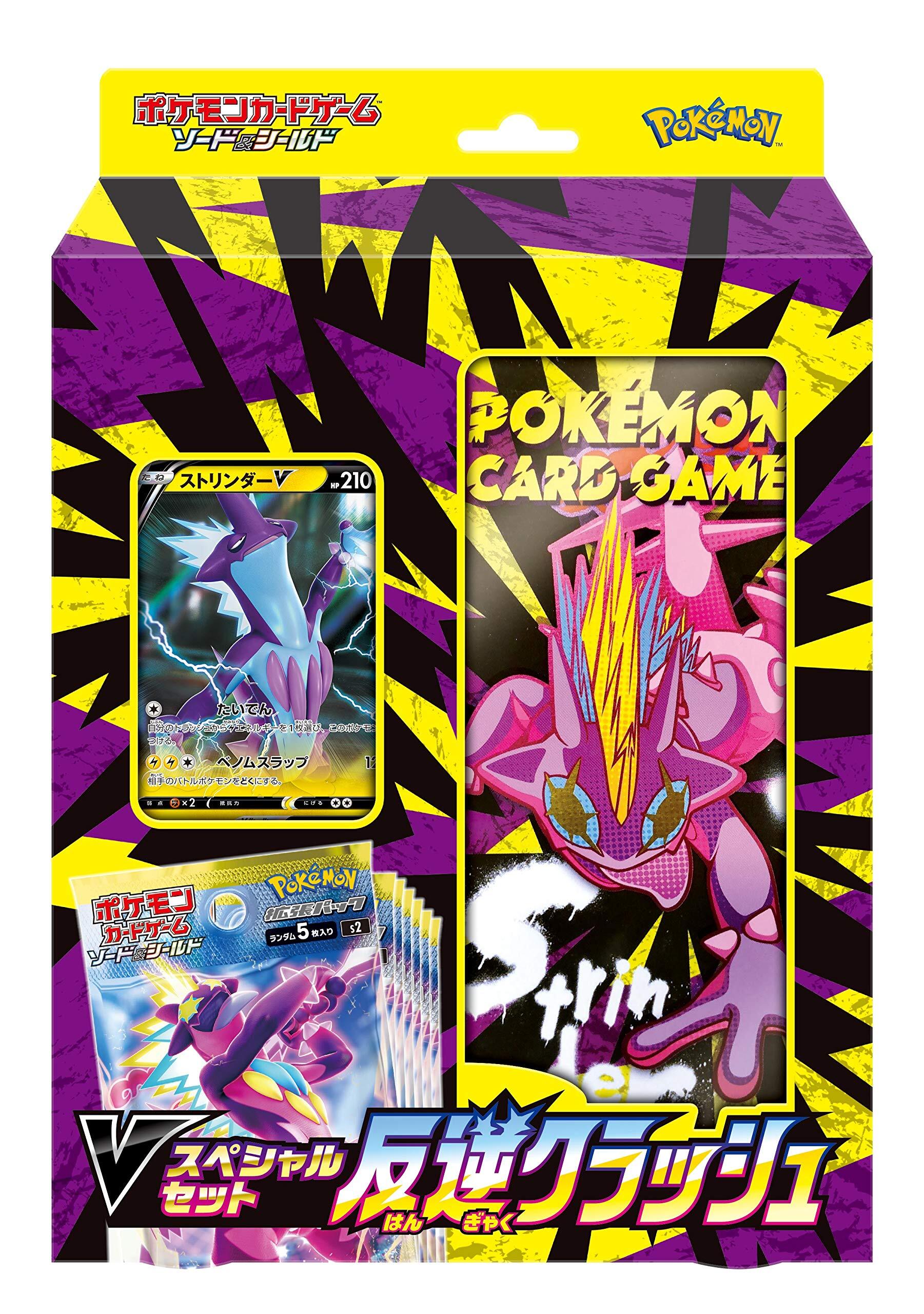ポケモンカードゲーム コレクションパック ミュウツーLV.X(PtM)【未