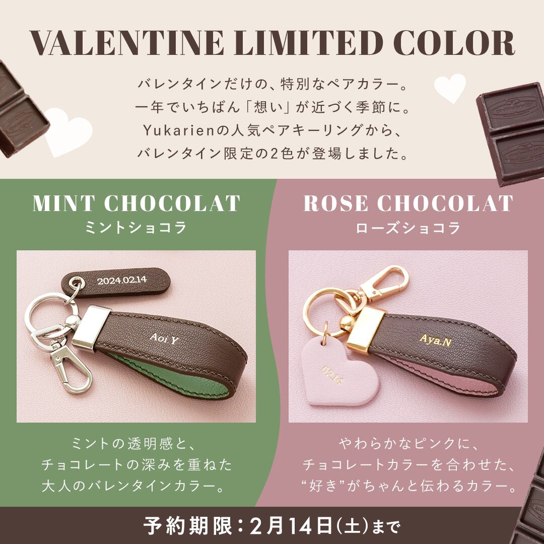 YUKARI　2品セット ペアセット】Leather keyring 全15種 | Yukarien