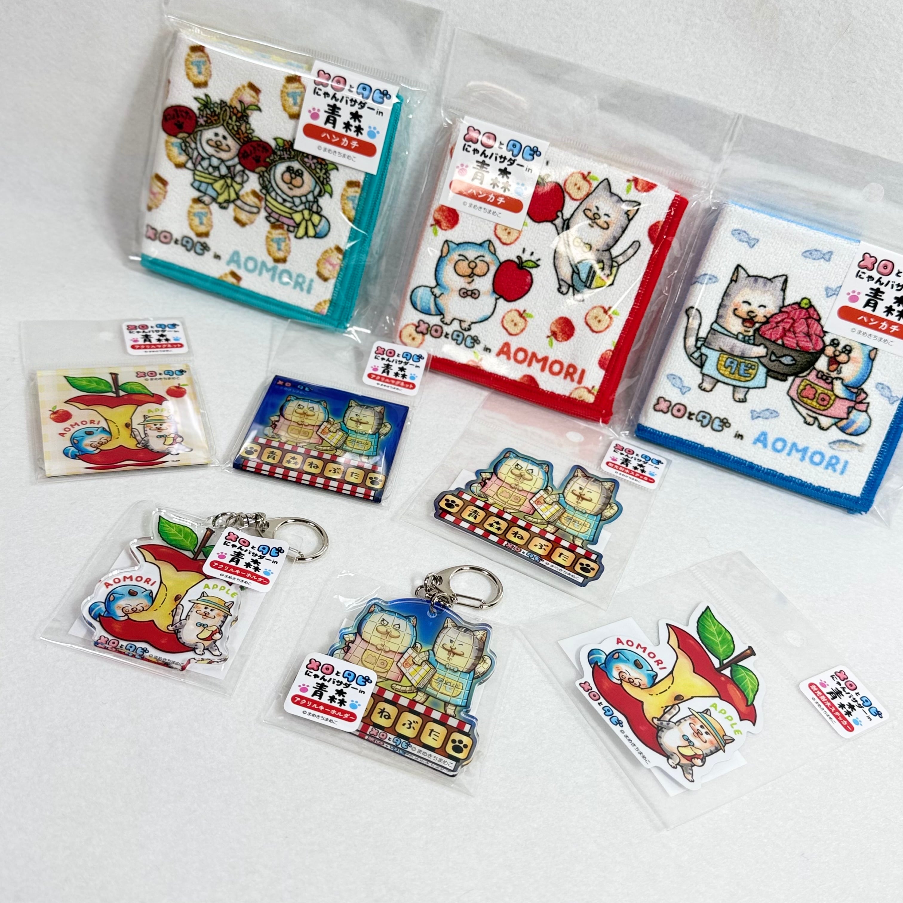 メロとタビ青森 アクリルマグネット | TORCH-Online Shop-