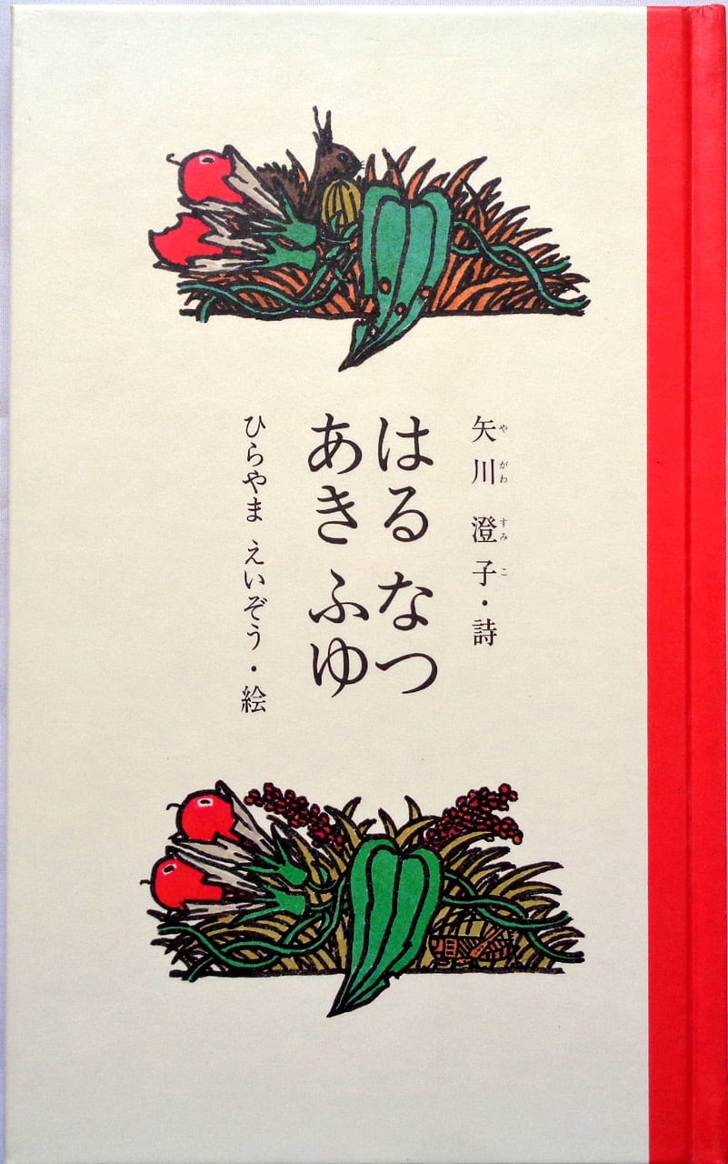 まっくろローラ 』 ローラのぼうけんえほん① | あっちゅん堂