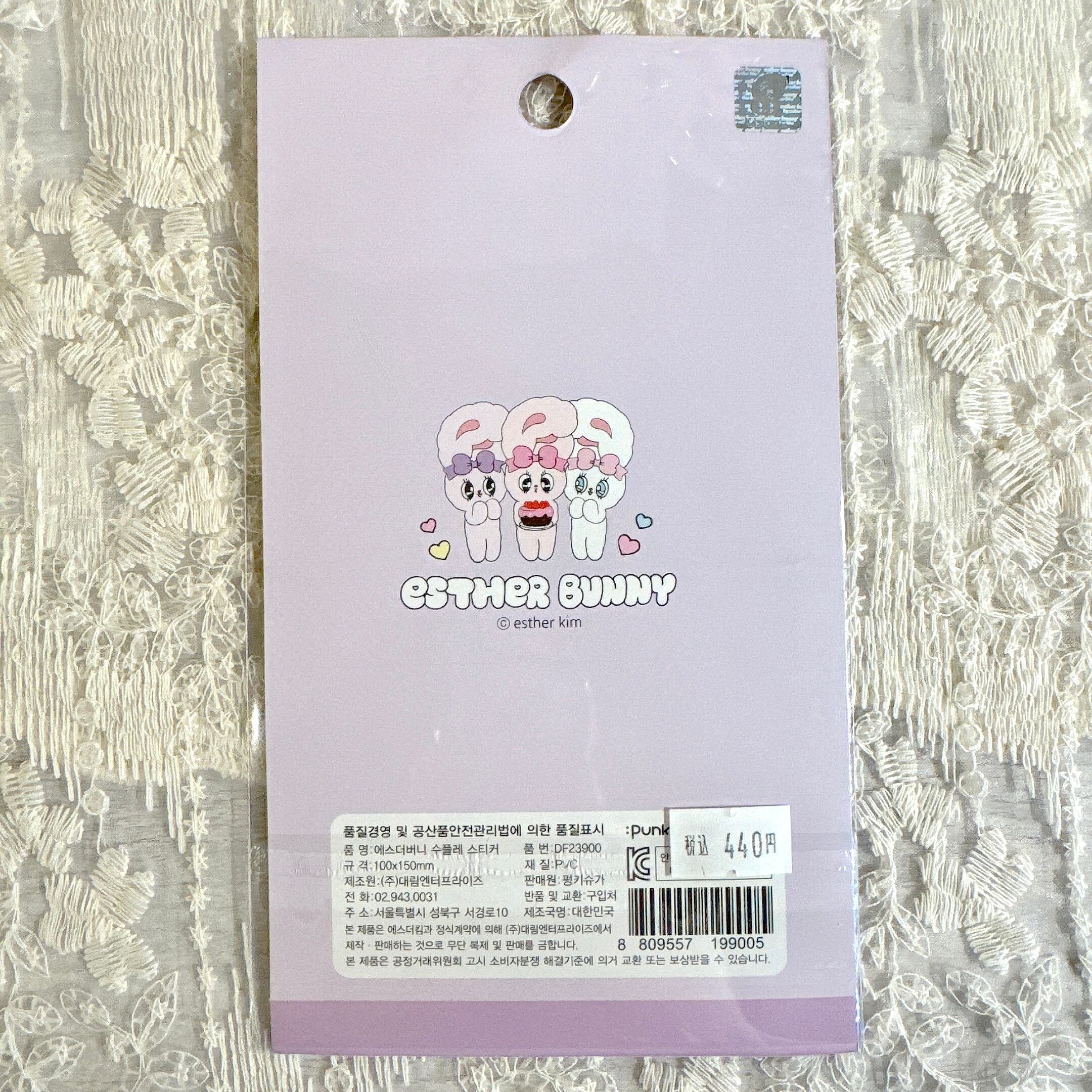 エスターバニー マシュマロシール