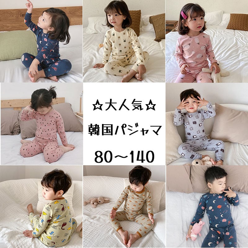 国内配送 即納 送料無料 21秋新作 パジャマ 子供服 長袖 男の子 女の子 90 100 110 1 秋用 冬用 綿 ルームウェア 男女兼用 セットアップ お揃い コットン ナイトウェア 部屋着 肌着 インナー 通気性 韓国子ども服 男の子 キッズ 春 上下セット 裏地なし 恐竜柄