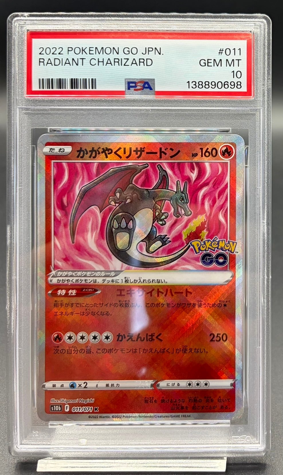 川崎店:PSA10 リザードン(Classicキラ)【-】{003/032} | ワンピース