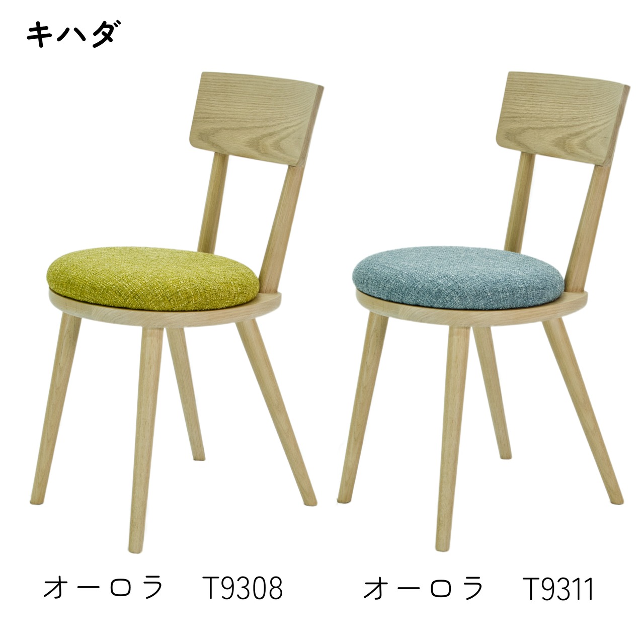 【二脚セット】maru.chair 【キハダ】