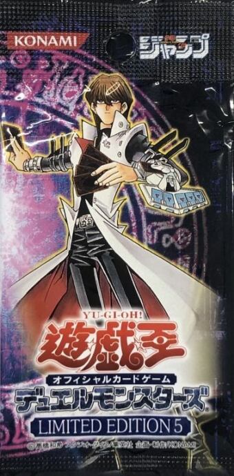 【美品】LIMITED EDITION5(未開封パック(サプライ)