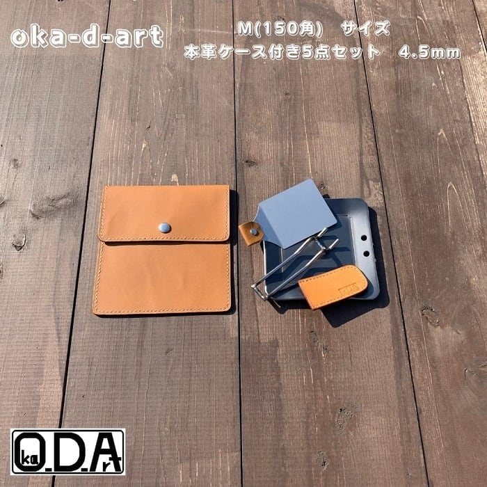 oka-d-art KA9-3 黒皮鉄板 鉄板 本革鉄板ケース ソロキャンプ鉄板