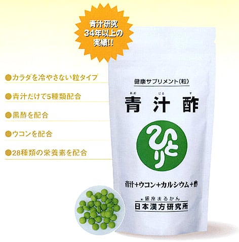 青汁酢 2袋なら送料無料!(*^.^*) | すみれ一番天 青汁酢 2袋なら送料無料!(*^.^*) | すみれ一番天