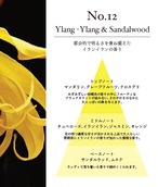 Nichic　Extrait de Parfum【No.12】Ylang-Ylang & Sandalwood　10mL