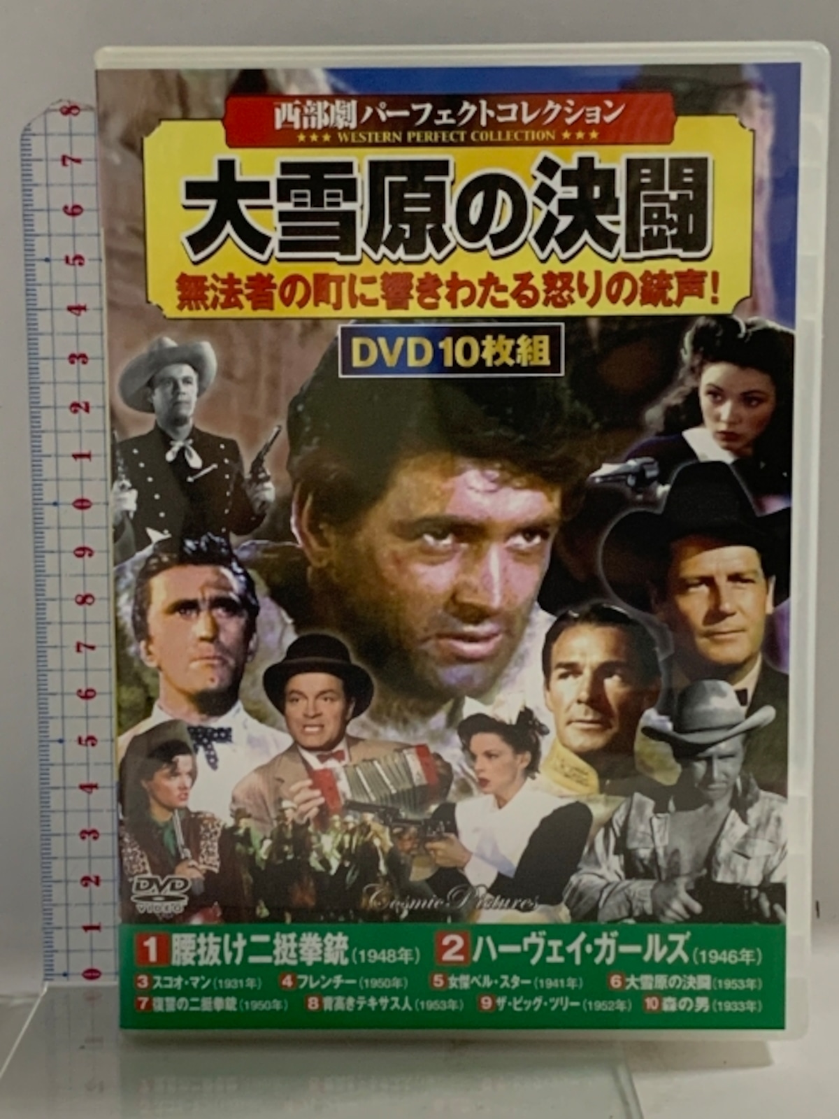 西部劇 パーフェクトコレクション 大雪原の決闘 株式会社コスミック出版 ボブ・ホープ DVD 10枚組 | RecycleStore あかつき