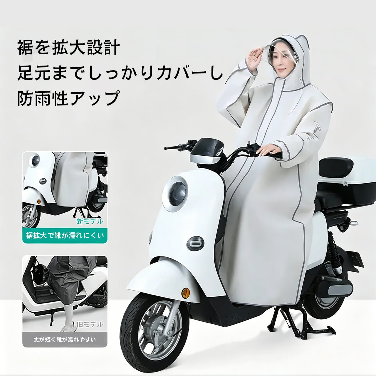 J87 .新作・暴雨対応 電動バイク用ロングレインコート 厚手防水
