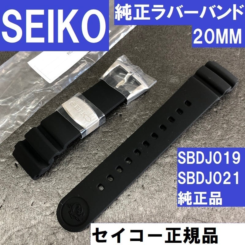 SEIKO セイコー純正 時計ベルト 20mm シリコンラバーバンド R035011J0 ブラック SBDJ019  SBDJ012純正品(SBDL047 SBDJ017 SBDL051 SBDL049) 栗田時計店(1966年創業の正規販売店)