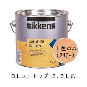 セトール BLユニトップ ２.５L