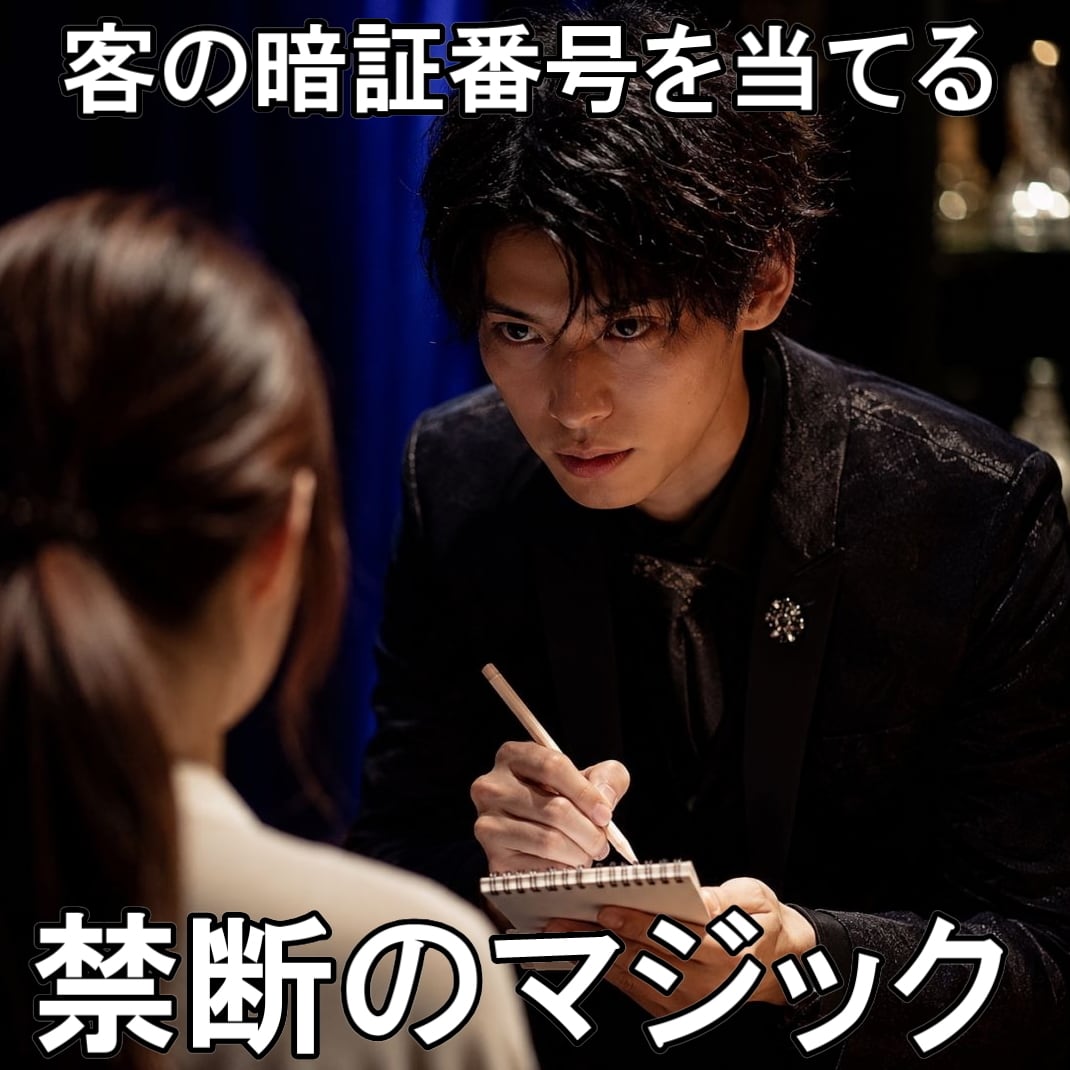 ALL ITEM | M.A.magic