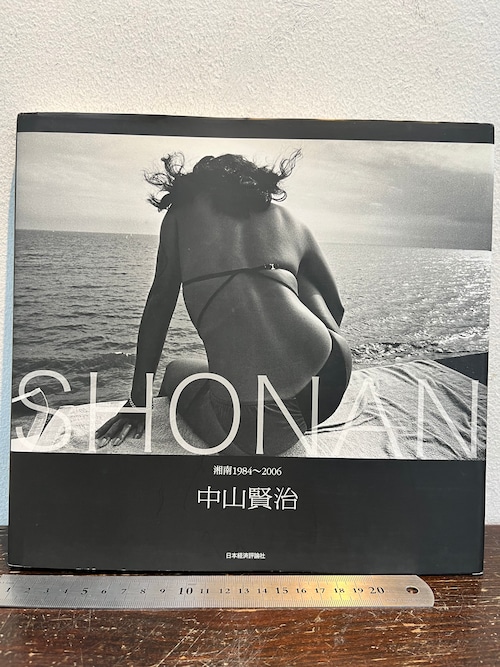 サイン　SHONAN 湘南1984〜2006  中山賢治写真集