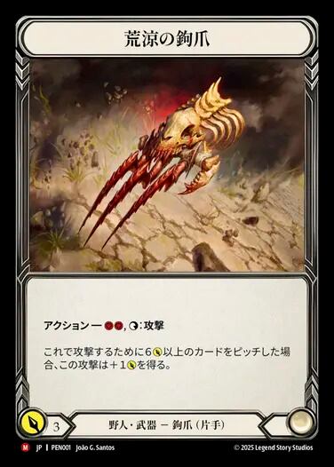 FaB ソードマスターの威光 Swordmaster s shine CF Swordmaster's