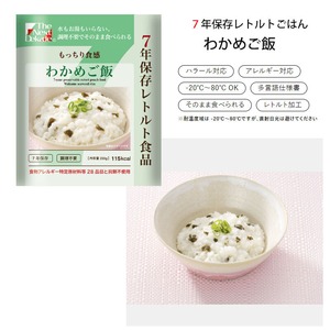 【事前御連絡のお客様専用：14セット】The Next Dekade 7年保存レトルト食品 6種類セット