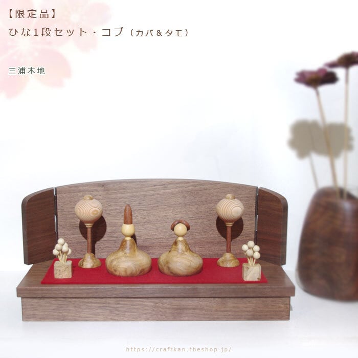 三浦忠司 どんぐりコロコロ 50cm 木製 クリスマスツリー　木のおもちゃ MUR074.jpg