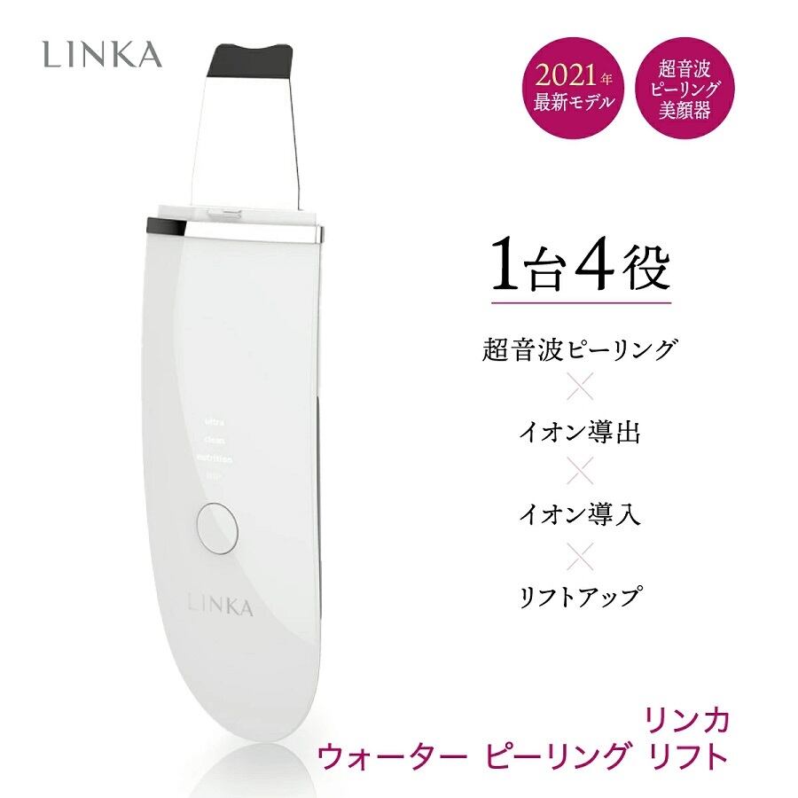 LINKA リンカ ウォーター ピーリング リフト | cosmeweb