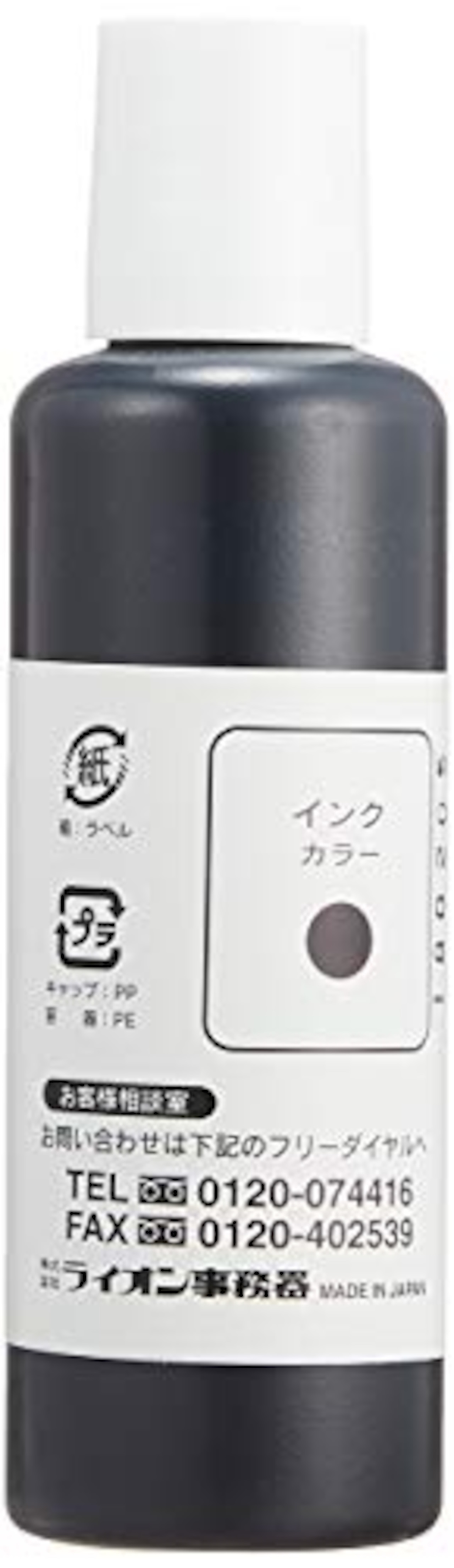 ライオン事務器 補充インク スタンプ用 No.23 CS-13専用 2号-BK 黒