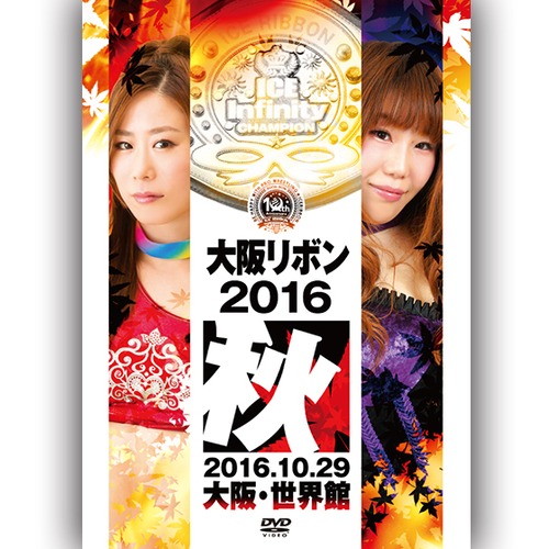 Osaka Ribbon 2016・Autumn (10.29.2016 Osaka・Sekaikan) DVD