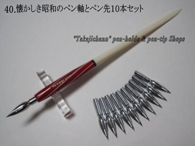 Zebra No. 120 ペン先 セット Zebra No. 120 ペン先 セット