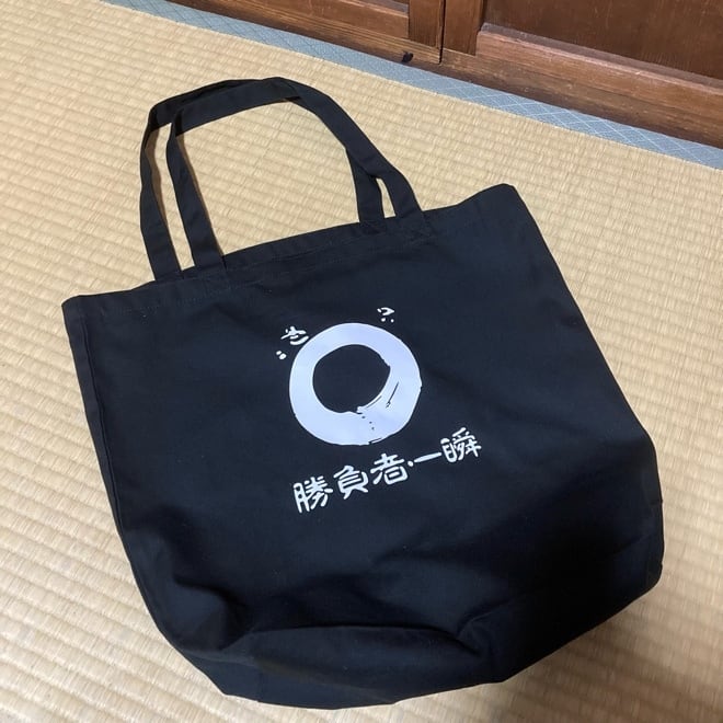 剣道着 リメイク 葛布 トートバック 大きなサイズ プリント自由