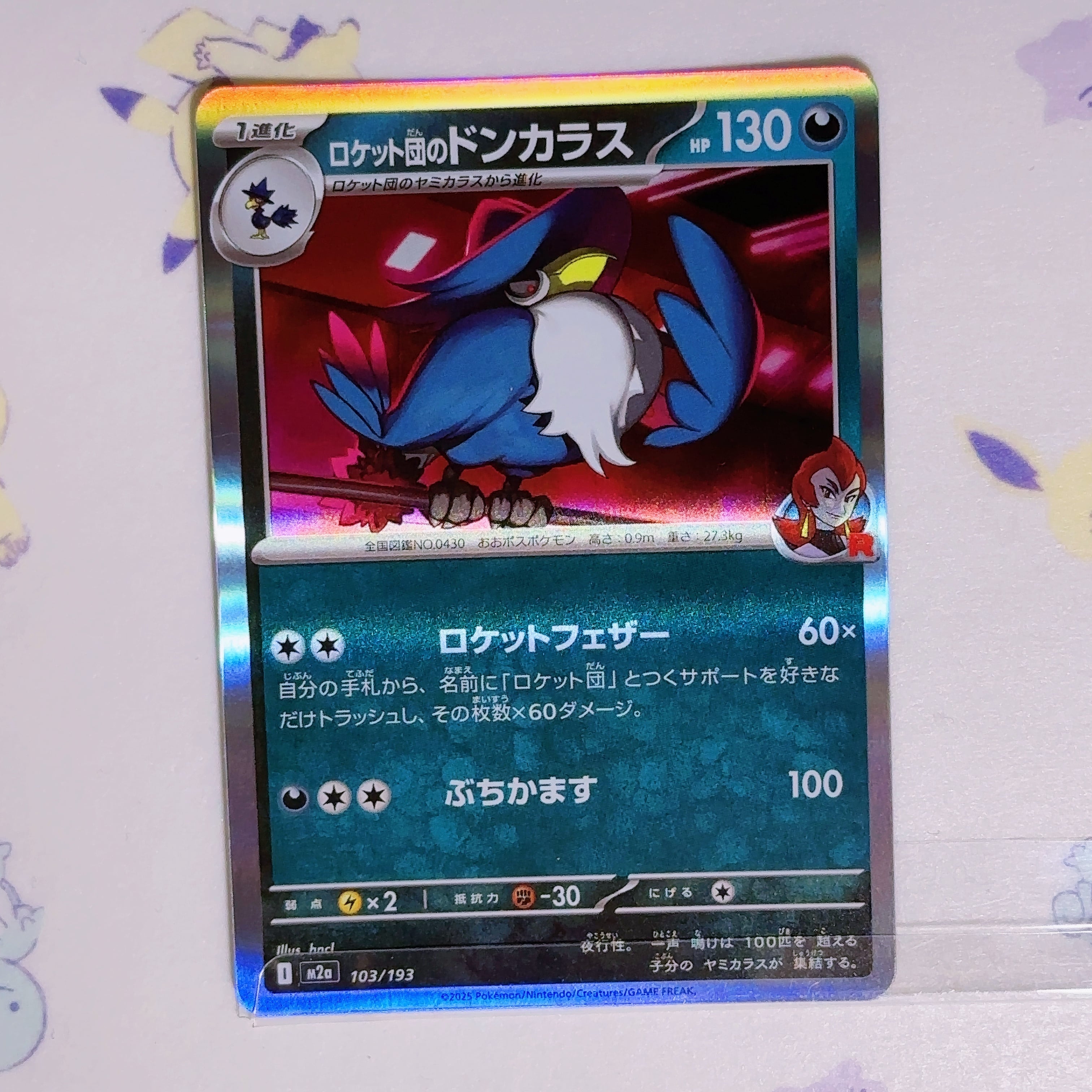 ニンフィアEX ポケキュン RC21 / Sylveon EX- RC21 Radiant Pokemon