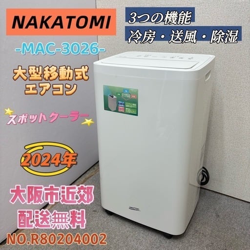 関西リサイクル