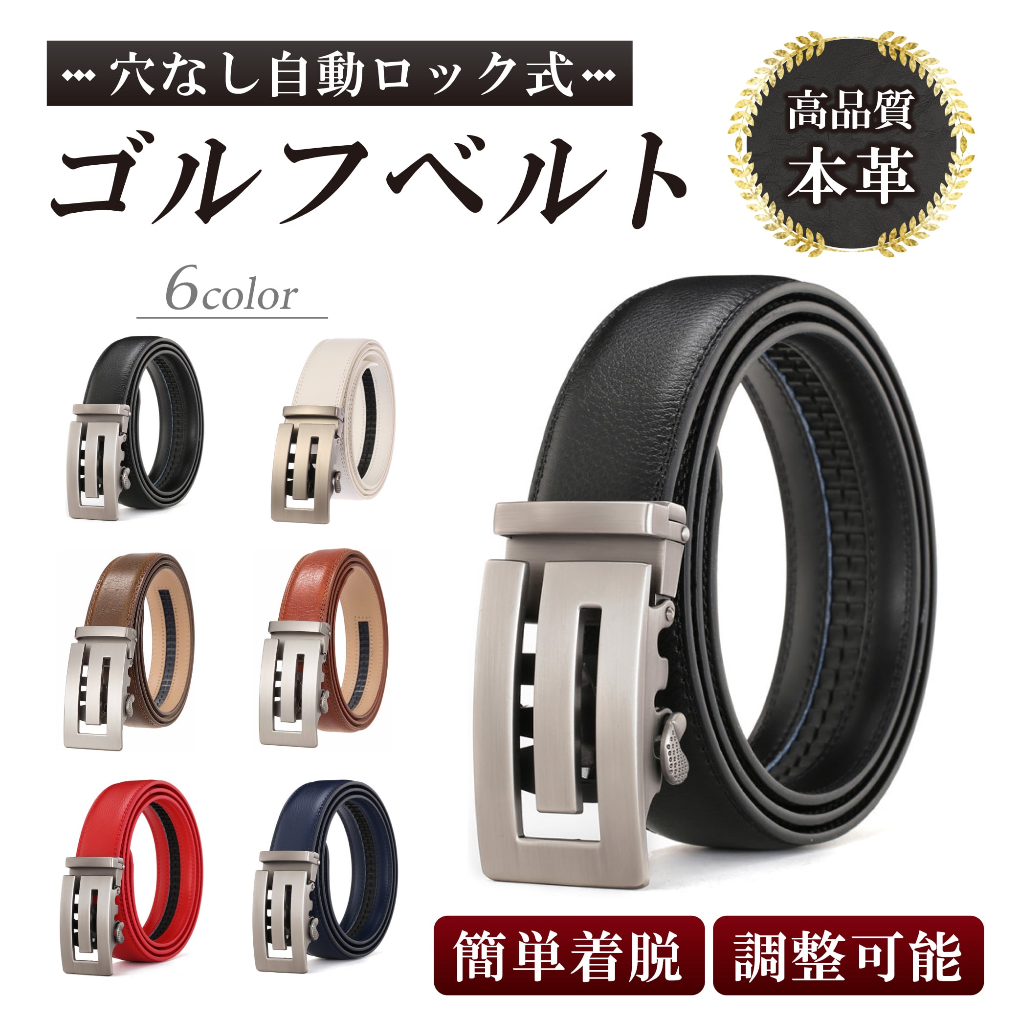ストラップ　新品 ベルト ゴルフ 革 メンズ スポーツ カラー カジュアル 調整 ビジネス