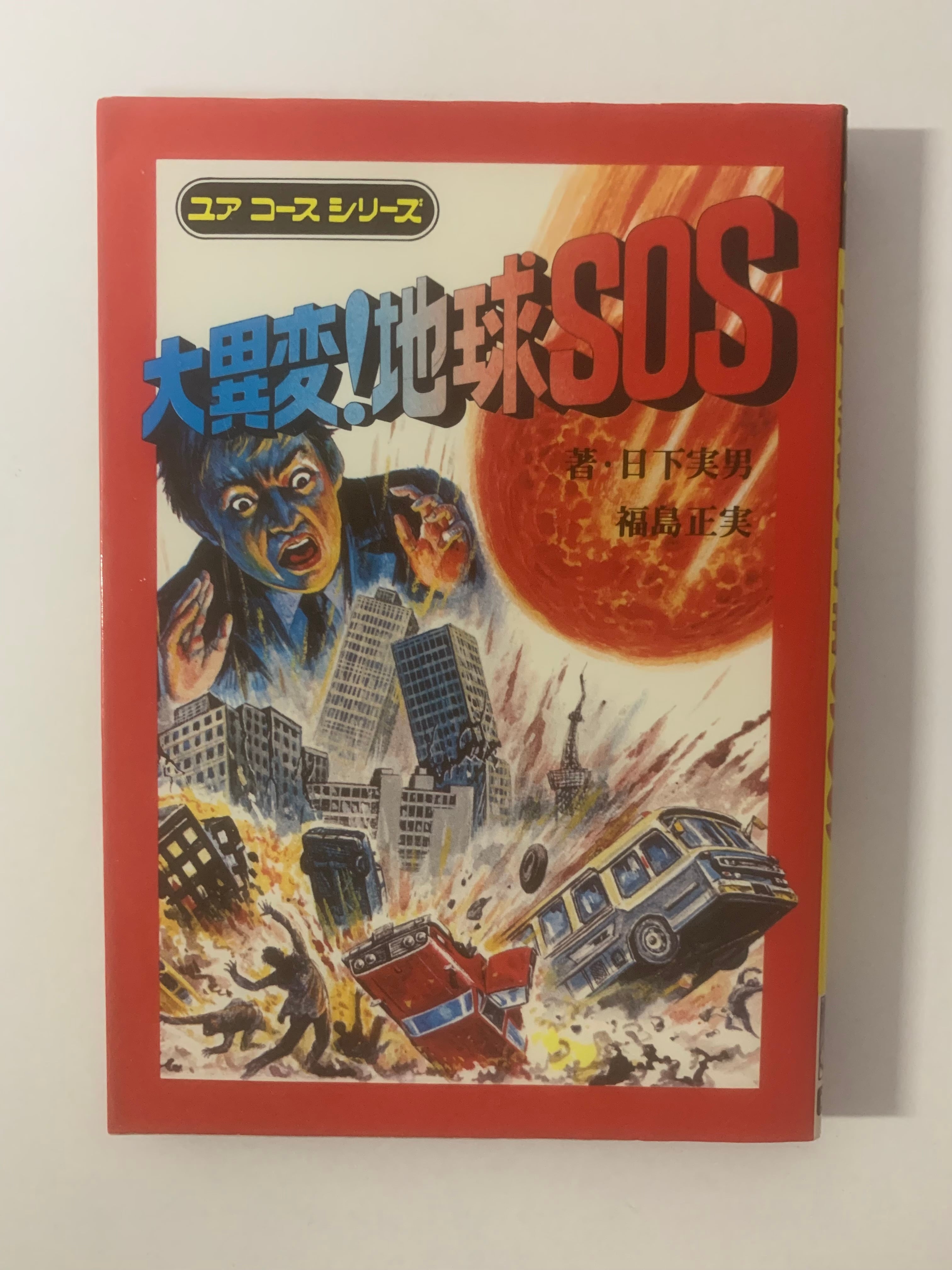 詩集 田のもの | 空き瓶Books
