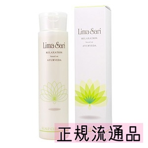【正規流通品】リマサリ シャンプー200ml