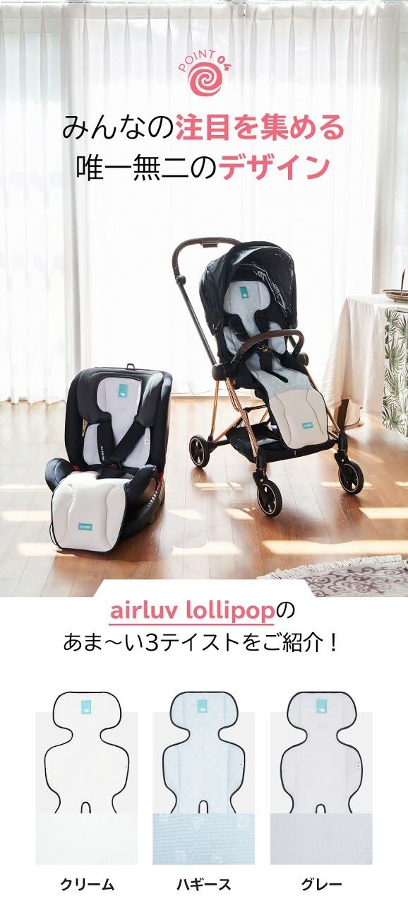 Airluv Lollipop ファン付きクールシート その他 | br.dpjo.net
