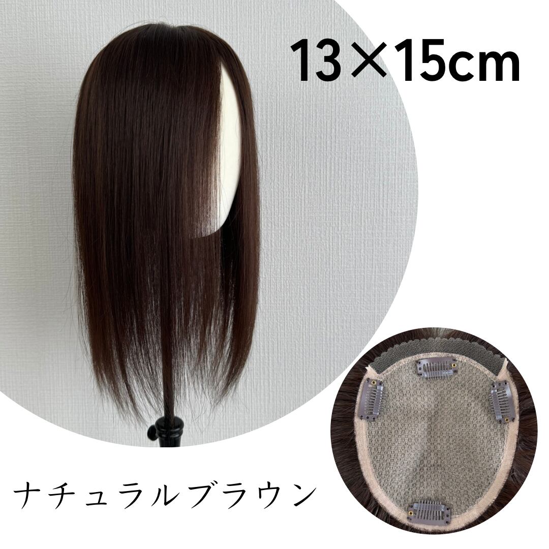 ひよピース 前髪なし 13×15cm スキンレース生え際タイプ ヘアピース 